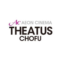イオンシネマ シアタス調布