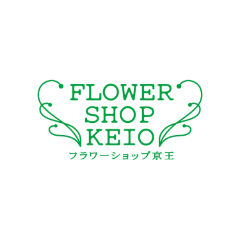 フラワーショップ京王