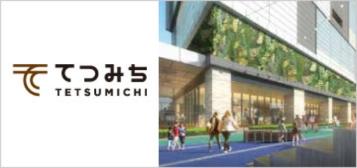 木製の大型家具や人工芝のカーペット等でくつろいだり、子供たちが自由に遊んだり。「てつみち」は、トリエとあなたをむすぶ憩いの空間です。