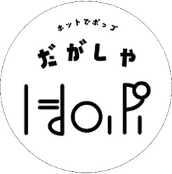 だがしやほっぷのデコレーションお弁当箱作り