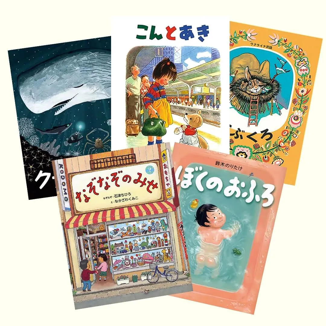 くまざわ絵本賞