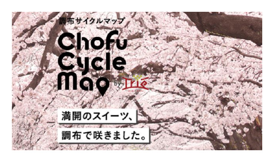 Chofu Cycle Mag