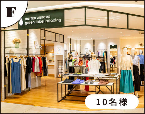 green label relaxing お買物チケット 5,000円分