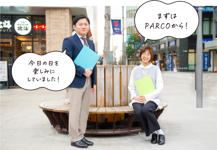 今日の日を楽しみにしていました！ まずはパルコから！