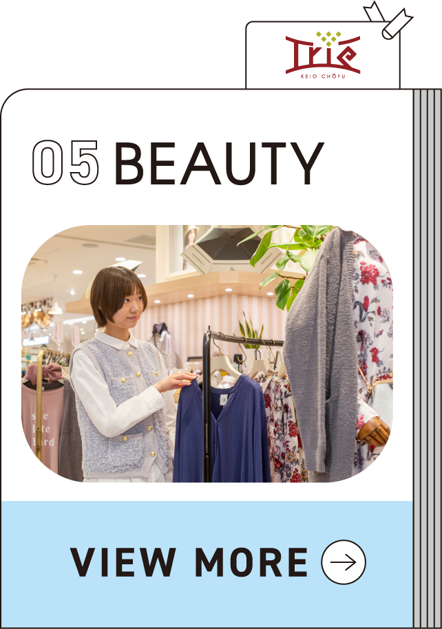 トリエ京王調布 05 BEAUTY VIEW MORE