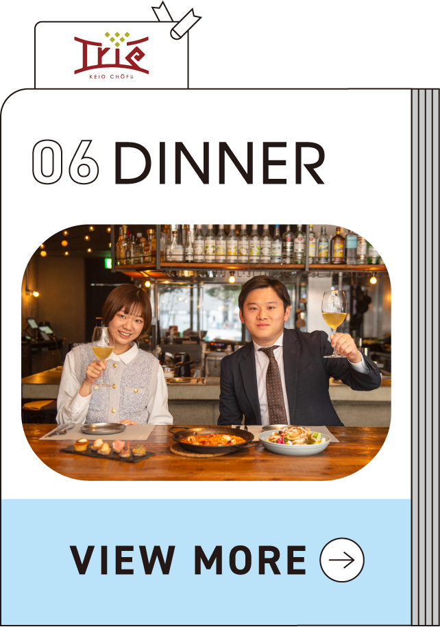 トリエ京王調布 06 DINNER VIEW MORE