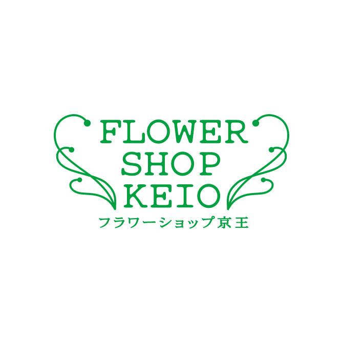 フラワーショップ京王 生花 花屋 フラワーショップ トリエ京王調布 京王線調布駅よりすぐのショッピングセンター