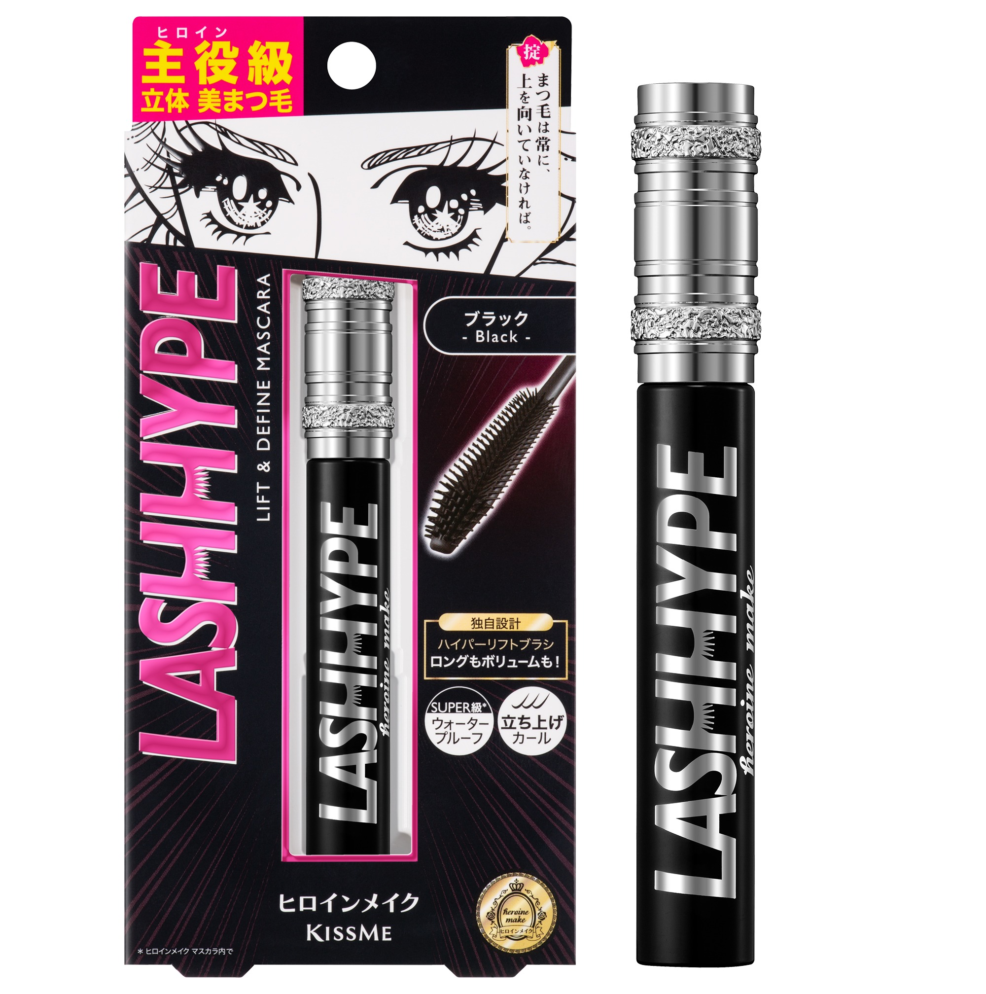 新商品情報〉ヒロインメイク ラッシュハイプマスカラ