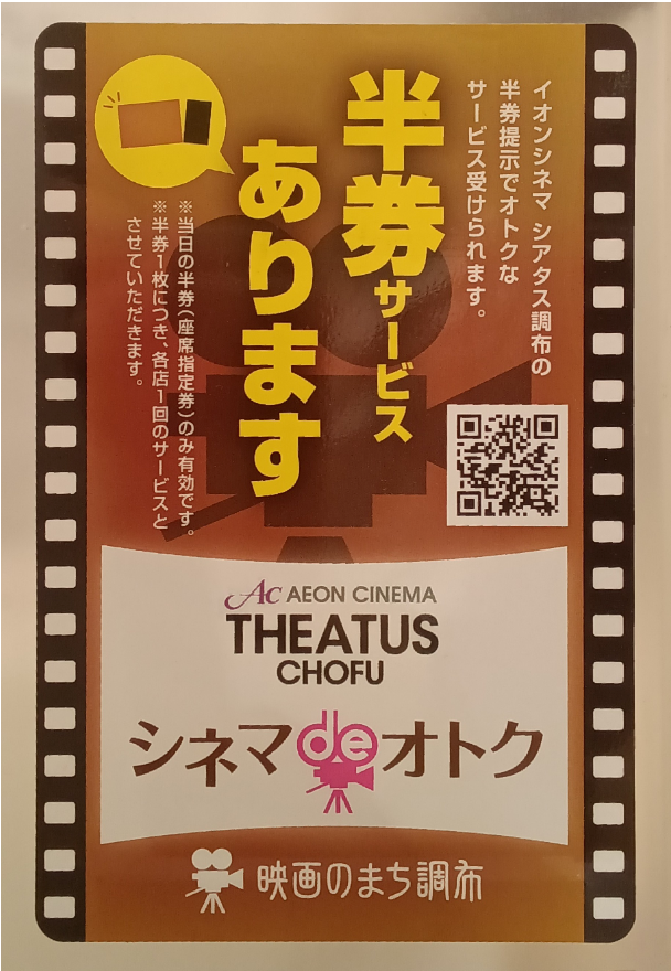 🎬映画半券でお会計5％OFF🎬｜アートマン アートマン コスメ｜ショップ