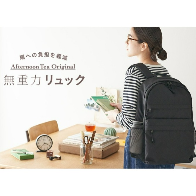 半額以下で買えるクーポン特集 アフタヌーンティーオリジナルの無重力リュックにファンクションモデルが新登場!!｜アフタヌーンティー・リビング｜ショップニュース |  【トリエ京王調布】京王線調布駅よりすぐのショッピングセンター バッグ