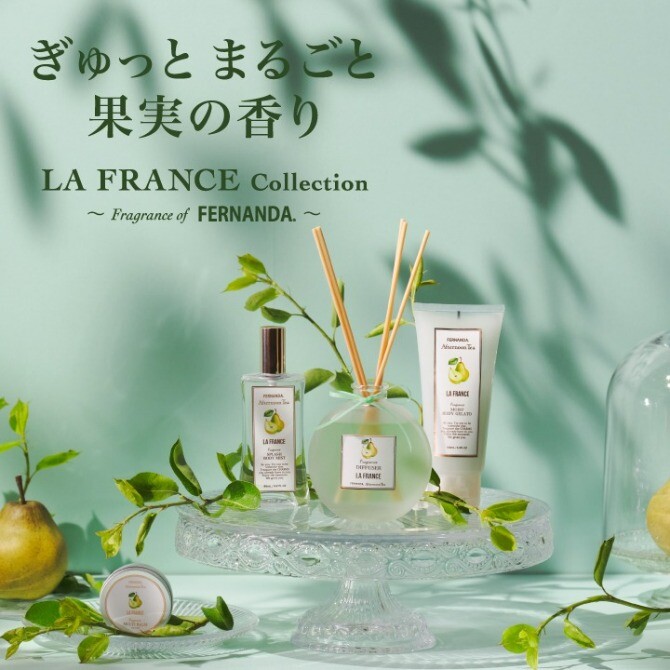 【新品】完売フェルナンダ　ラフランス　アフタヌーンティー　マルチバーム　ミスト 7月23日発売開始！FERNANDAに、ラ・フランスの香りが新登場