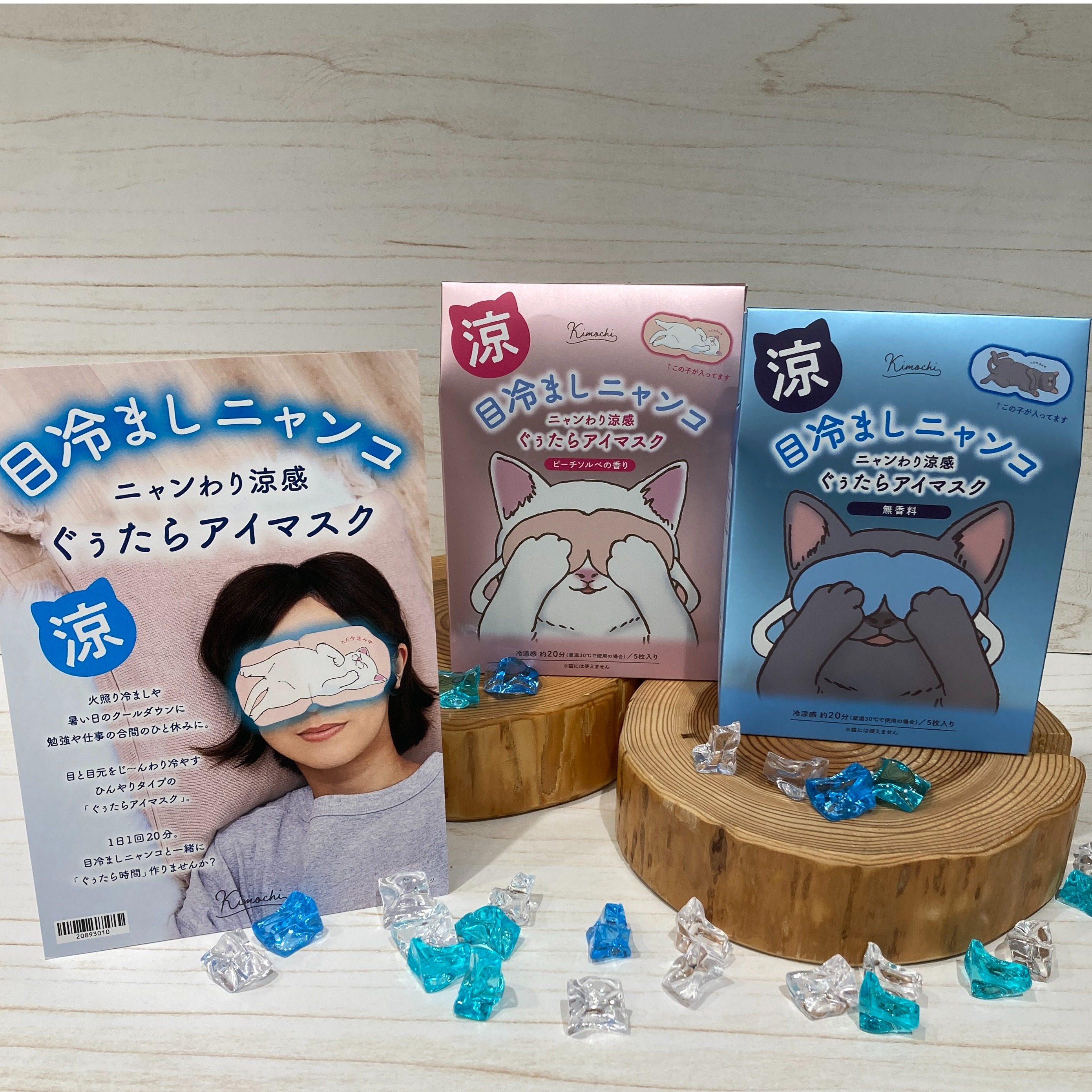 【限定価格‼︎】【WANIMA】【3枚セット】スタッフが勝手に作ったアイマスク 入手困難品】【WANIMA】【3枚セット】スタッフが勝手に作ったアイマスク 夏