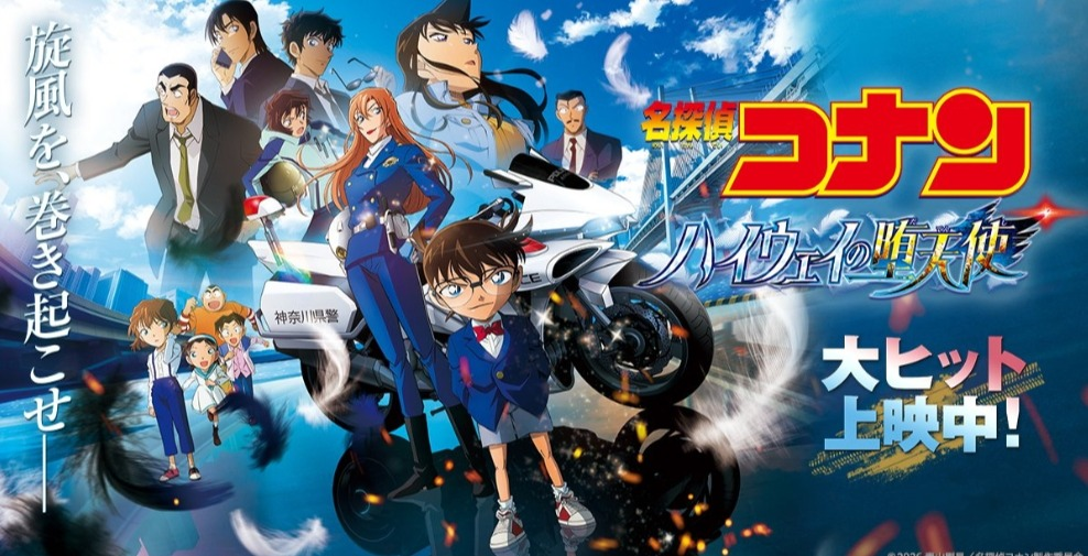 名探偵コナン　まとめ売り 2024年も「名探偵コナン」の限定SHOPが 大阪城下にやってくる