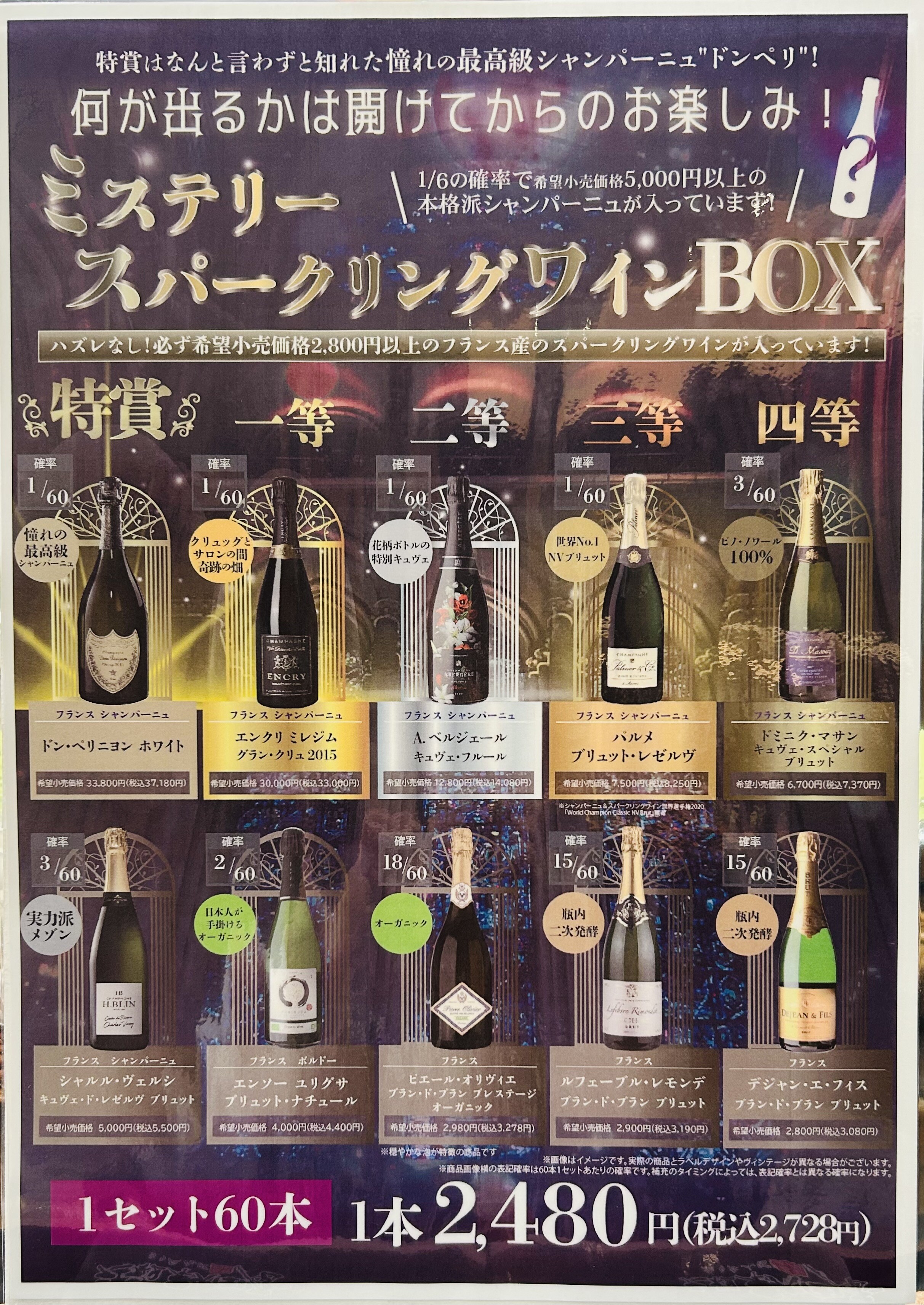 開けてからのお楽しみ🥂ミステリーワイン🥂｜こととや｜ショップ