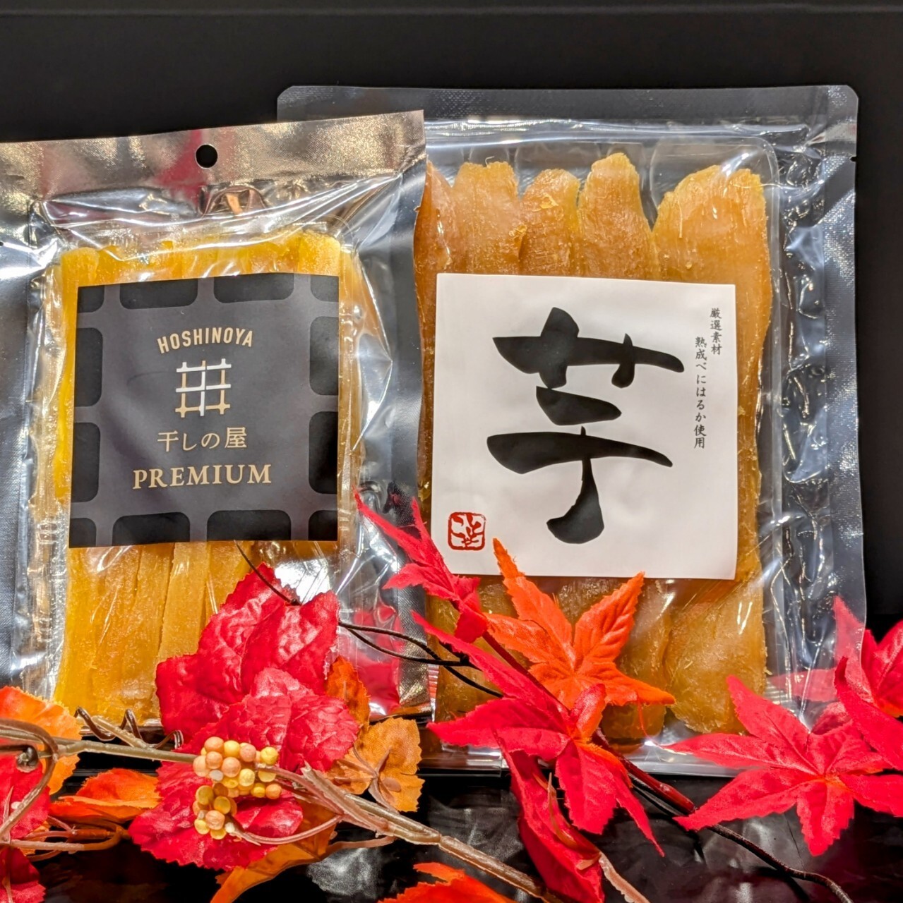 プレミアムな干し芋🍠』入荷しました！｜こととや｜ショップ