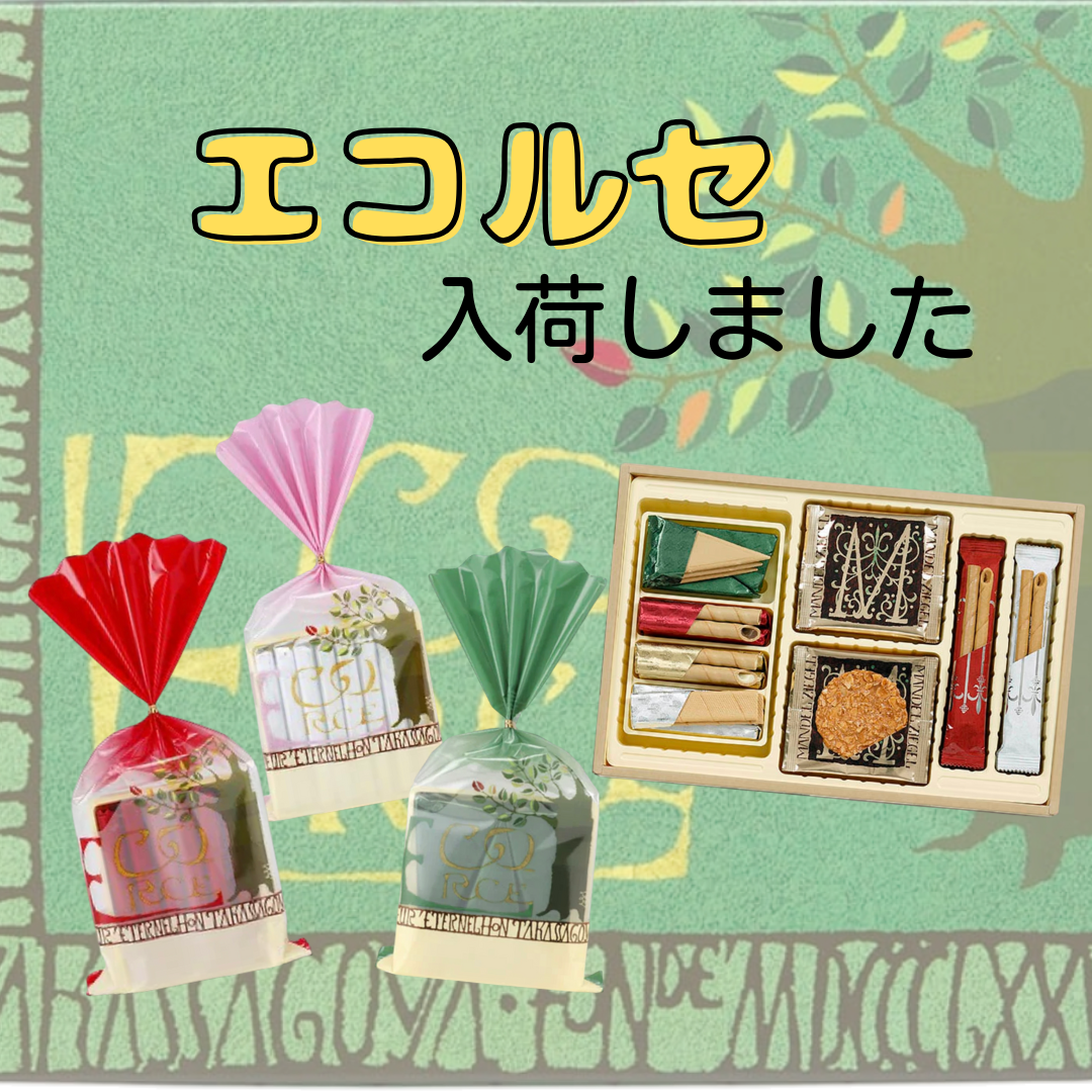 魔王　高島屋　小田急　プレミアム　日本土産　メイドインジャパン 魔王 高島屋 小田急 プレミアム 日本土産 メイドインジャパン 魔王