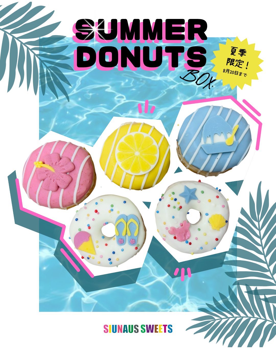 ☀️夏限定【サマードーナツBOX】☀️｜SIUNAUS SWEETS｜ショップ