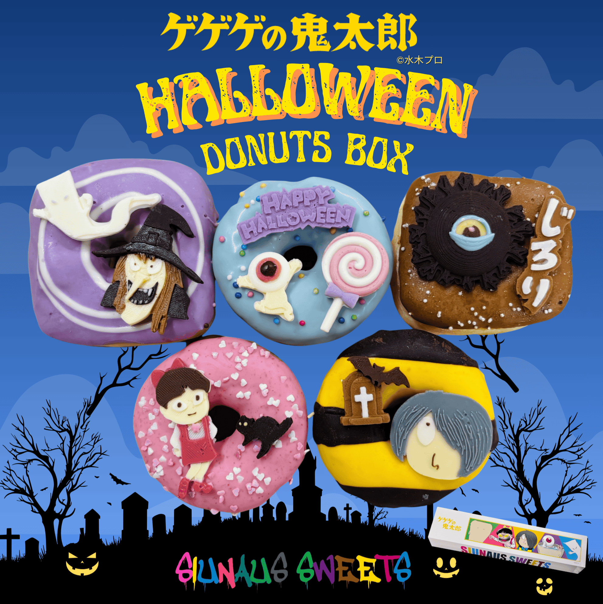 donut様 リクエスト 3点 まとめ商品 🎃ゲゲゲの鬼太郎ドーナツハロウィンデザイン🎃｜SIUNAUS SWEETS