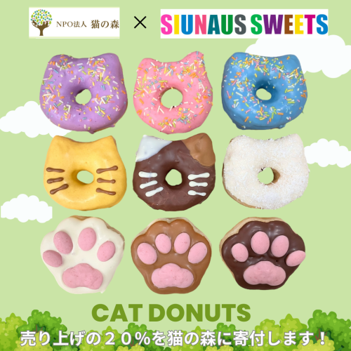 SIUNAUS SWEETS