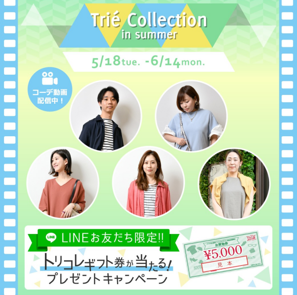 トリエ京王調布 公式サイト 京王線 京王相模原線調布駅のショッピングセンター