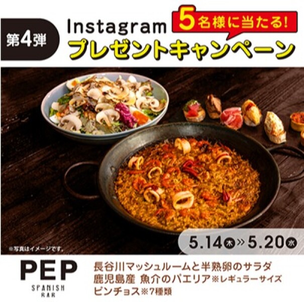 『トリコレ編集部Vol.6』～Instagramプレゼントキャンペーン第4弾～