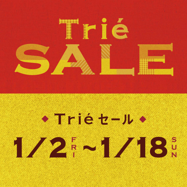 トリエウィンターセール2026