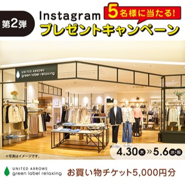 『トリコレ編集部Vol.6』～Instagramプレゼントキャンペーン第2弾～