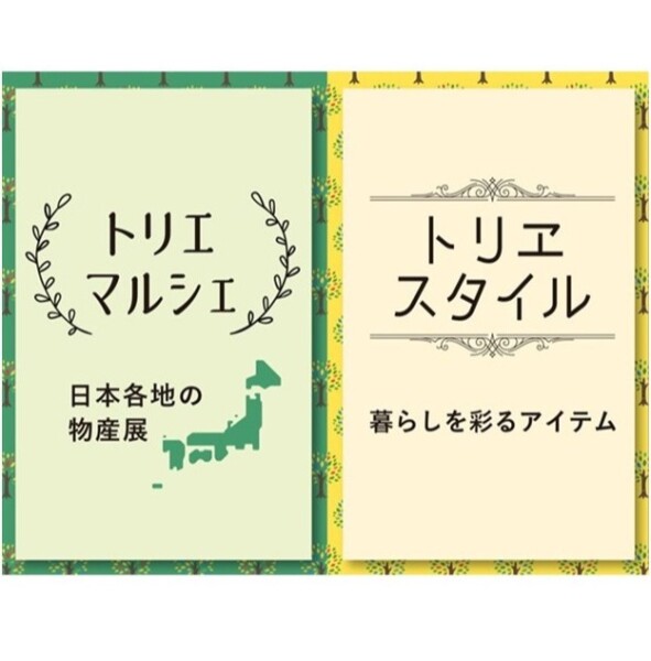 トリエ京王調布 公式サイト 京王線 京王相模原線調布駅のショッピングセンター