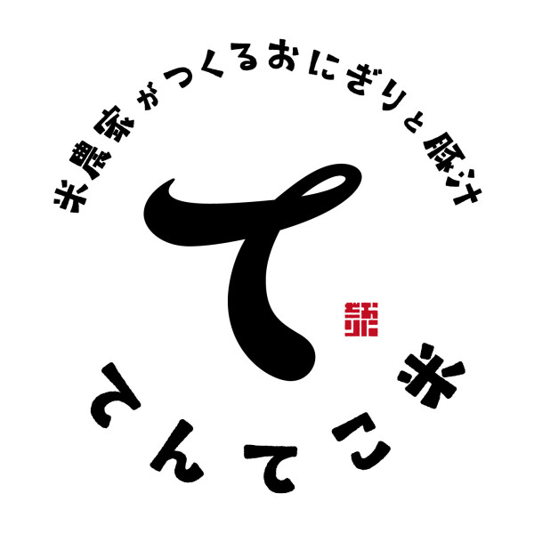 【NEW！】調布サイクルマーケット～「てんてこ米」～