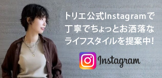 交通アクセス トリエ京王調布 京王線調布駅よりすぐのショッピングセンター