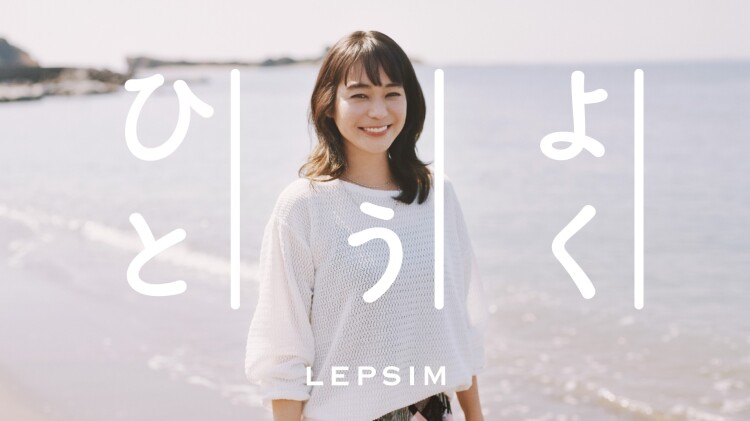 レプシィム