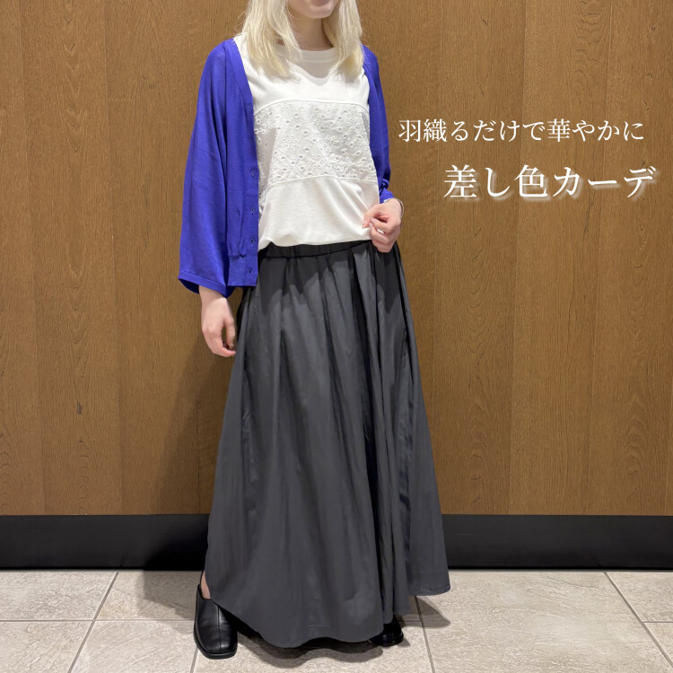ヒヤサラVドルマンカーデ× 刺繍レースでラインPO× アウトポケフレアPT