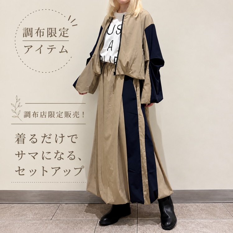 ヒヤサラVドルマンカーデ× 刺繍レースでラインPO× アウトポケフレアPT
