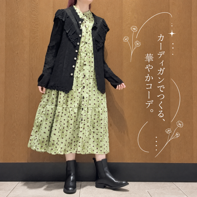 フリフリヒラヒラCD × ガラティアSHOP