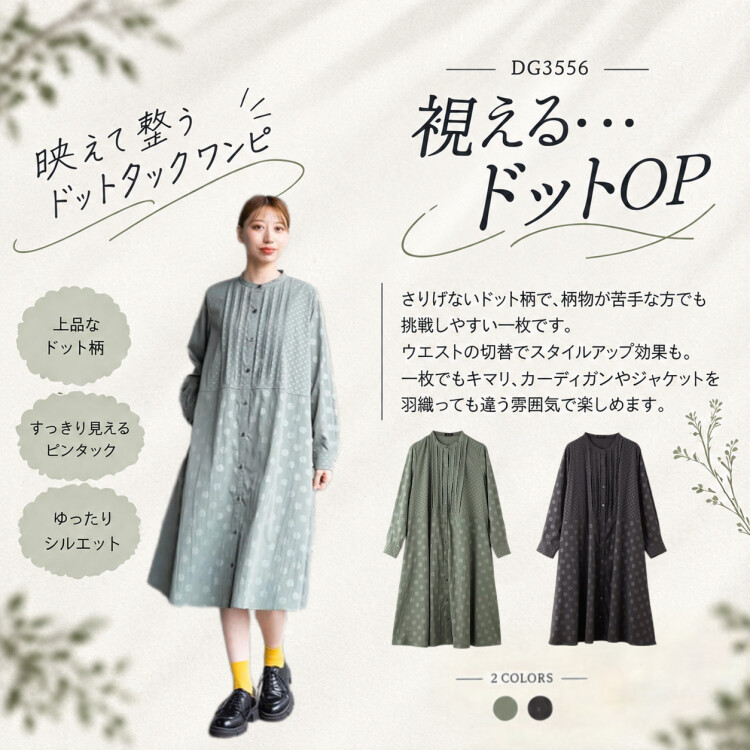 視えるドットOP