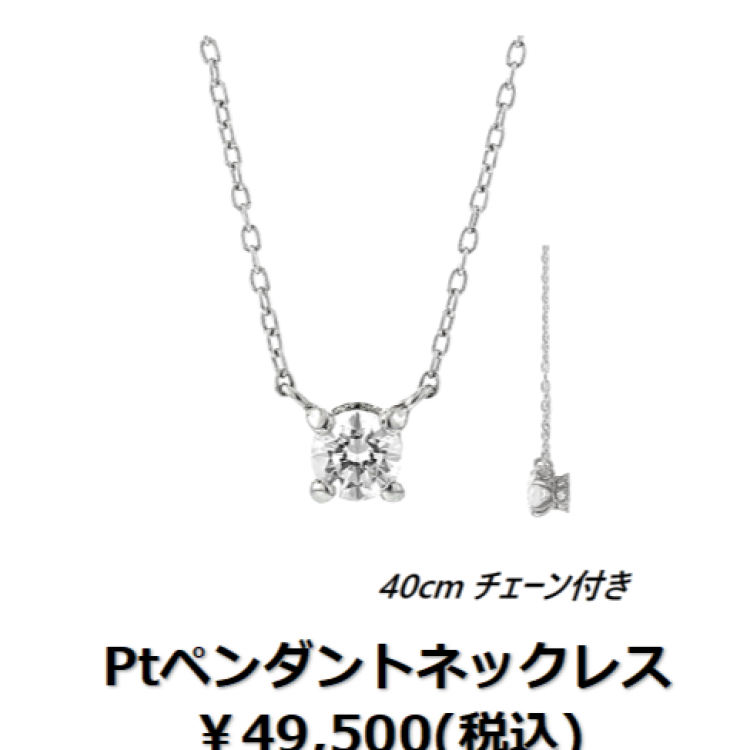 下取りで賢くジュエリーリフォーム