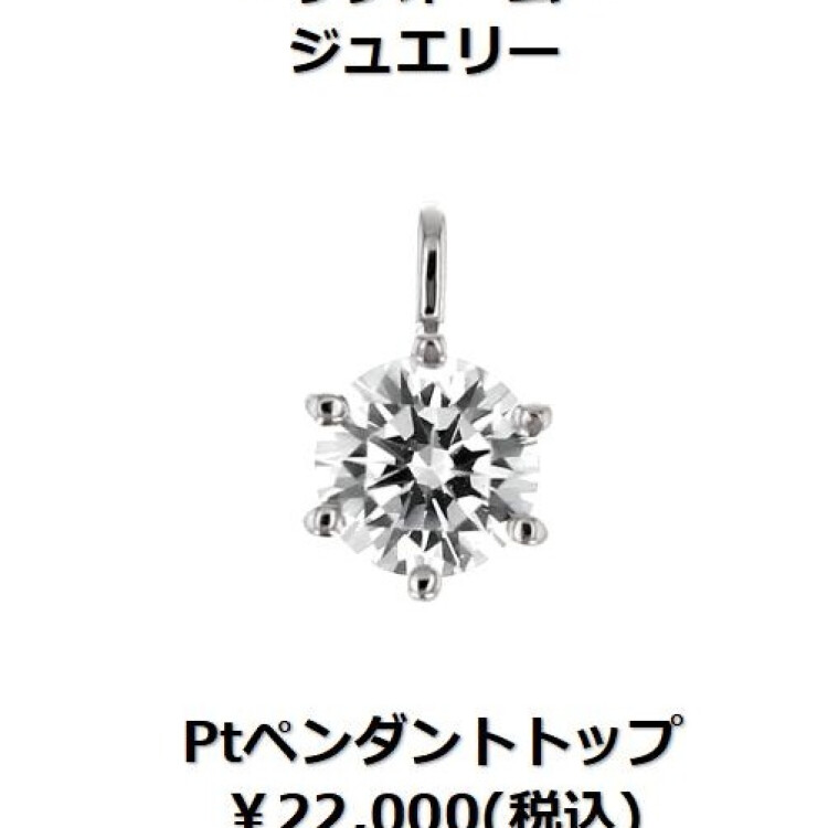 下取りで賢くジュエリーリフォーム