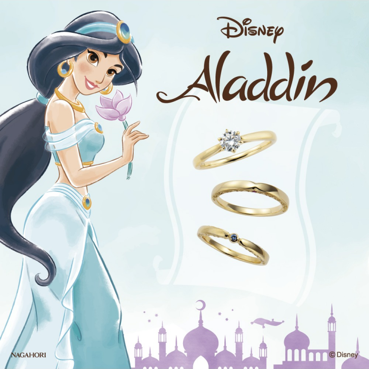 【大人気！結婚指輪・婚約指輪】 ディズニープリンセスシリーズ アラジン『ジャスミン』♪