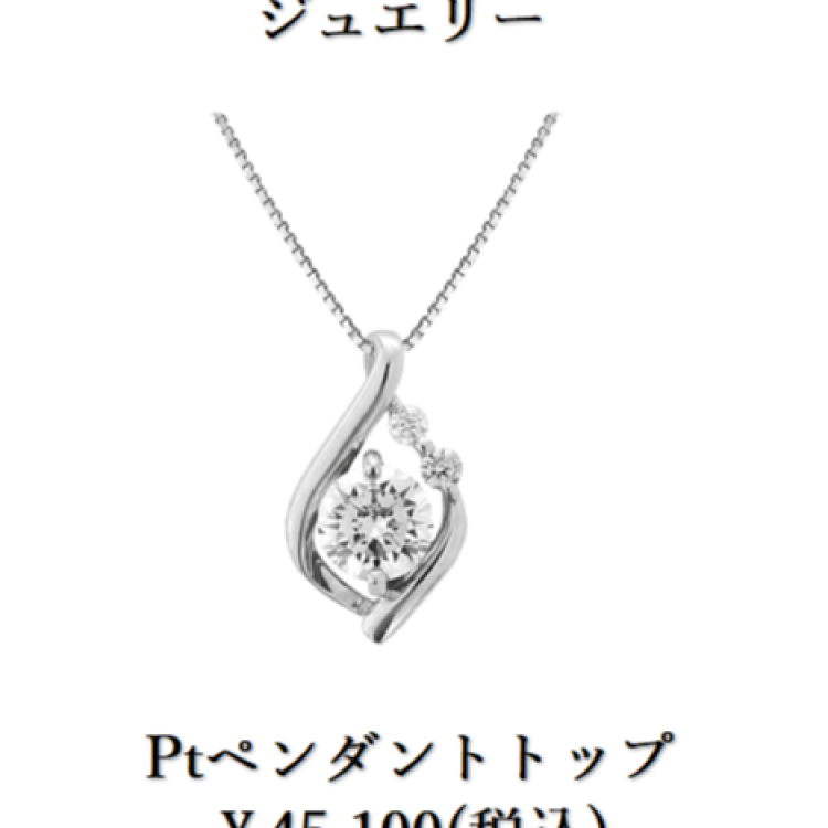 下取りで賢くジュエリーリフォーム