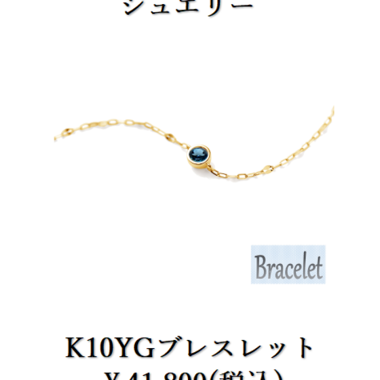 バースデーストーンオーダージュエリー