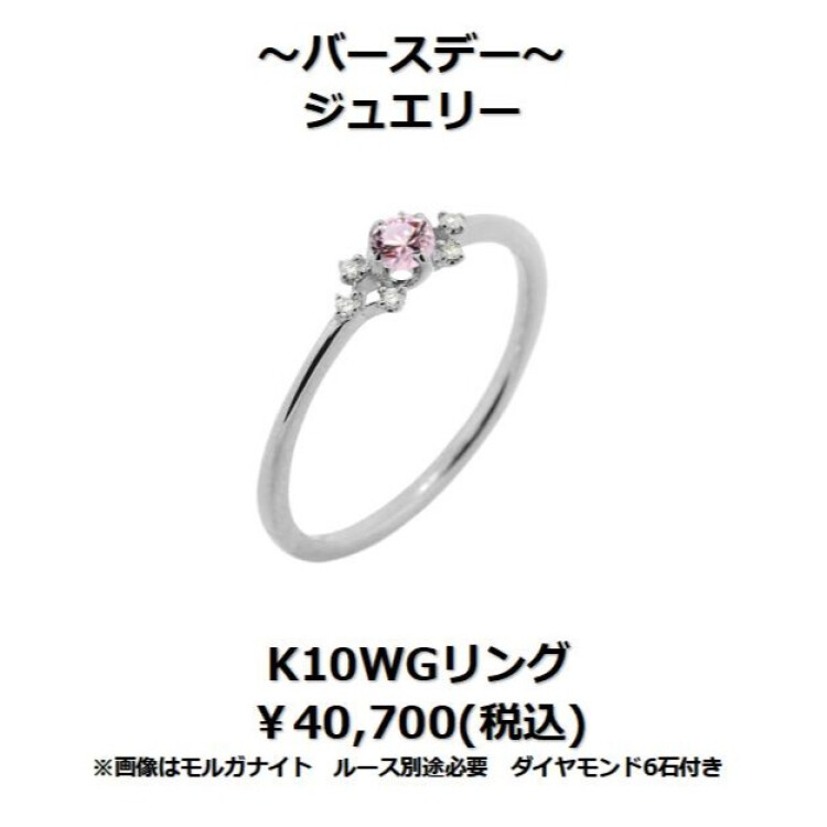 バースデーストーンオーダージュエリー