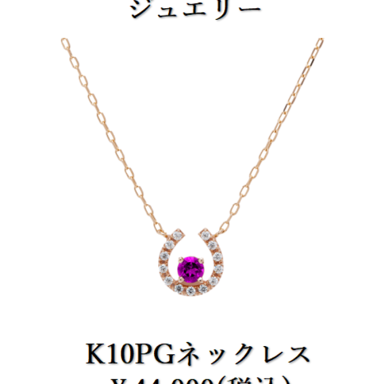 バースデーストーンオーダージュエリー