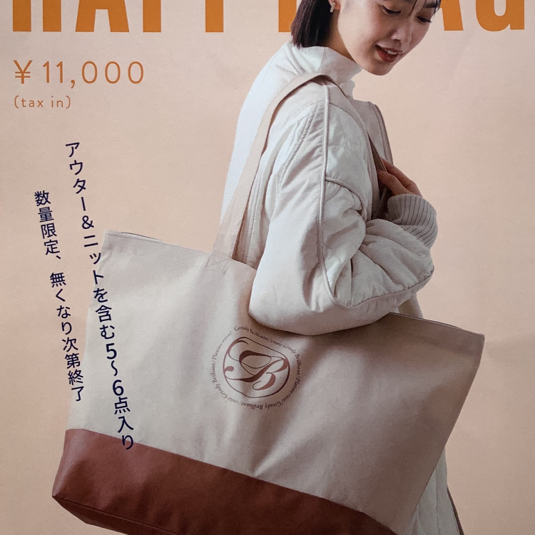 グレディブリリアン⭐︎2026福袋☆