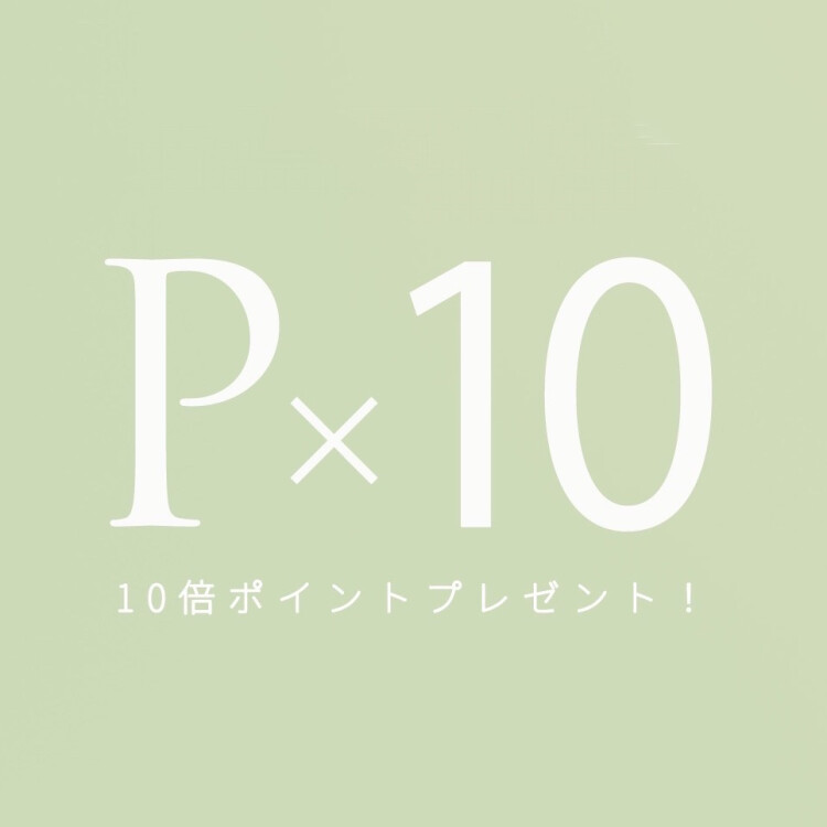 セキミキポイント10倍のお知らせ♪