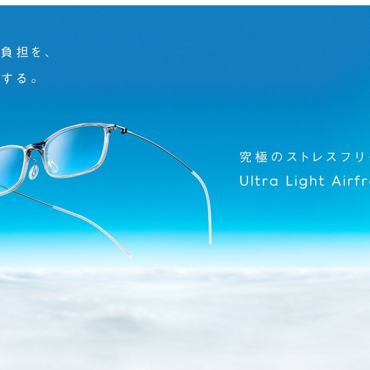 『Ultra Light Airframe』発売！