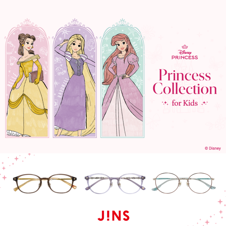 ディズニープリンセスのキッズアイウエアコレクションが2025年03月20日に発売！