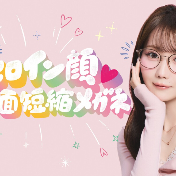 かけるだけで“ビジュ盛れ”が叶う!「ヒロイン顔♡中顔面短縮メガネ」