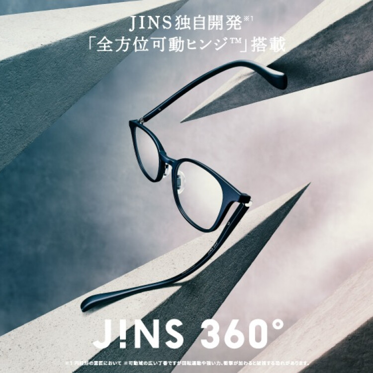 JINS 独自開発※1「全方位可動ヒンジ™」搭載 JINS史上、最も壊れにくいメガネ※3「JINS 360°®」新発売