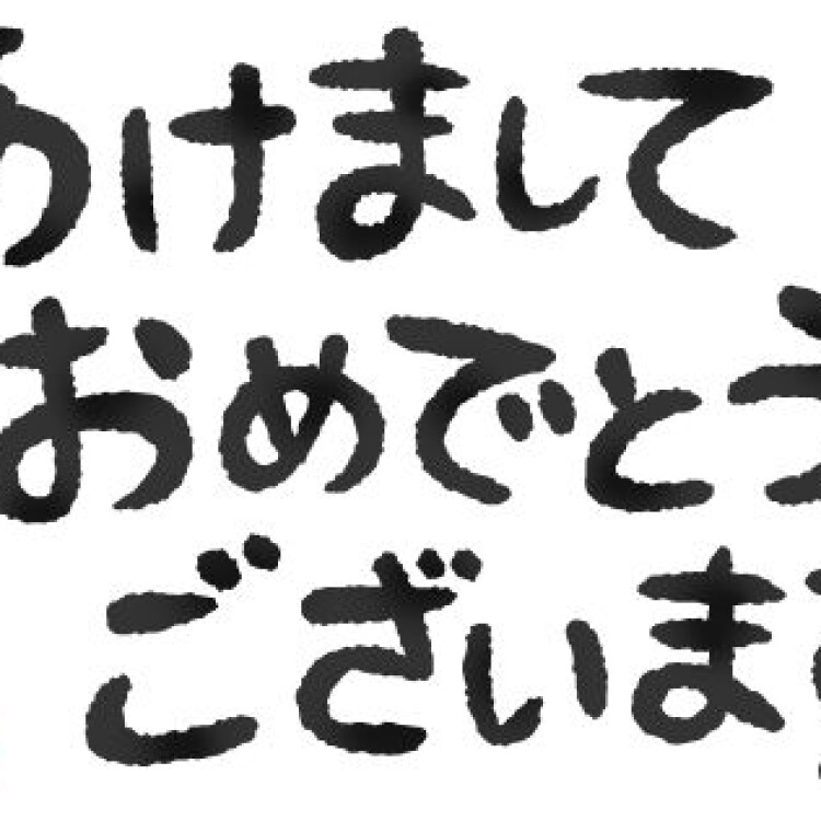 🩶新年イベント特集🩶