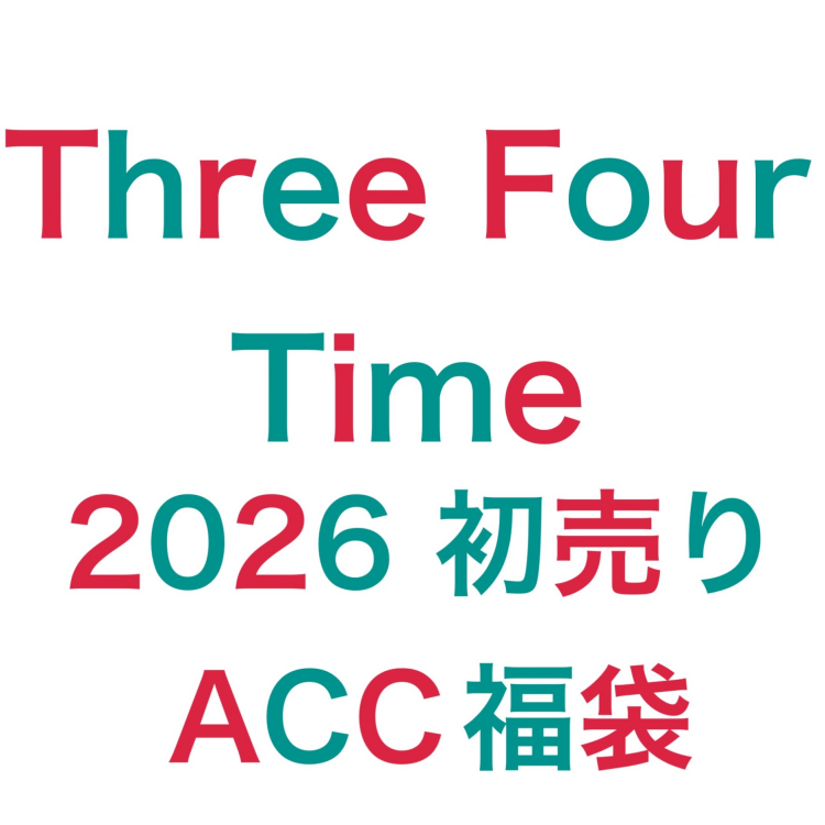 2026年　初売り！アクセサリー福袋🛍️✨